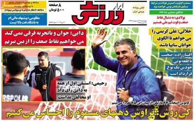 ابرار ورزشی