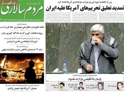 مردم سالاری