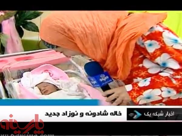 اعلام خبر مادر شدن خاله شادونه از رسانه ملی+عکس 