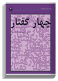 book8 55197 متن کامل11کتاب از استاد رحیم پور ازغدی + دانلود 
