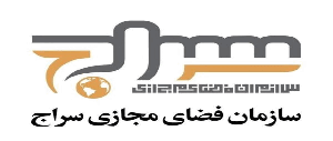 سازمان فضای مجازی سراج