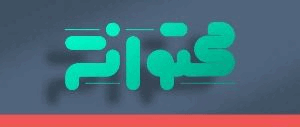 محتوانشر