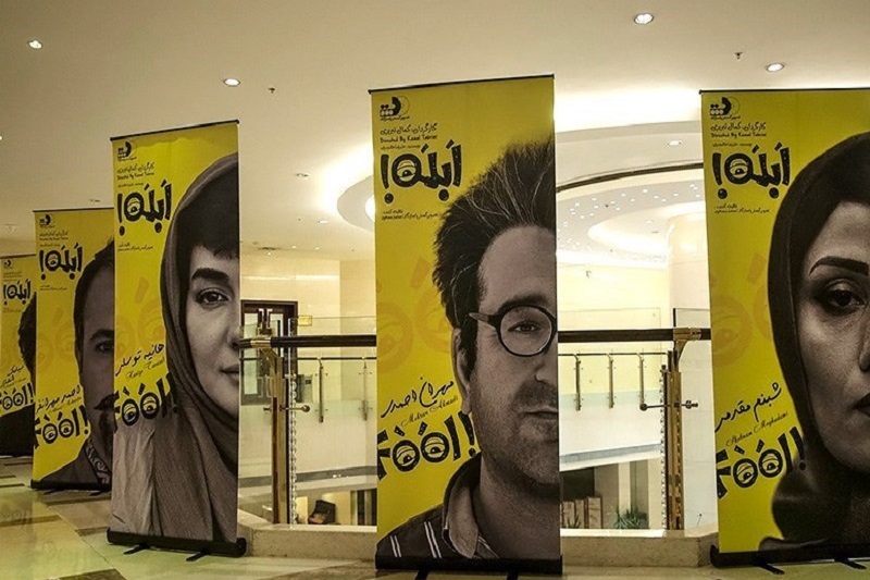 حرکت شبکه نمایش خانگی در مسیر بیاعتماد ساختن مخاطبان به خود!