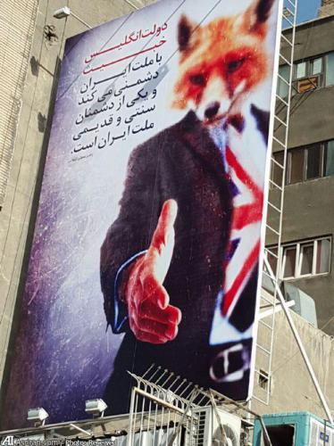 تصویری از بنر جدید ضد انگلیسی در تهران 