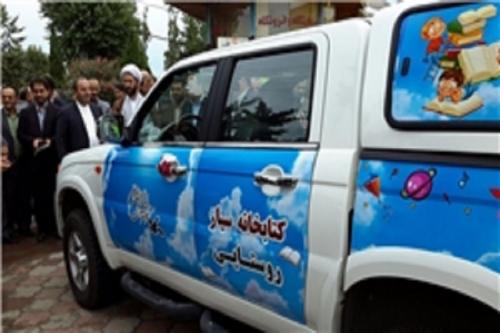راه‌اندازی نخستین خودروی کتابخانه سیار روستایی در آستارا