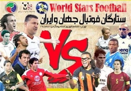  تجمع هواداران رئال‌مادرید و یوونتوس و حضور نکونام در هتل