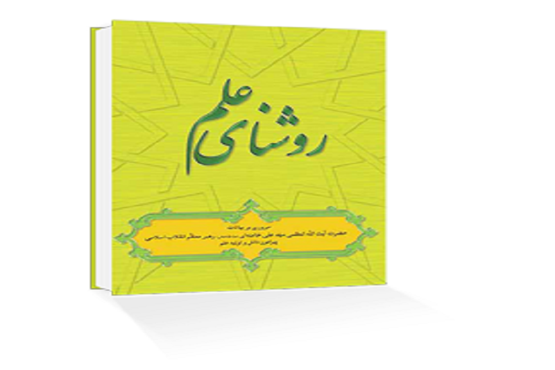ترجمه کتاب رهبر معظم انقلاب، در نمایشگاه کتاب روسیه رونمایی می‌شود