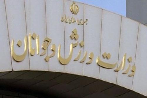 آخرین پرداختی به فدراسیون‌های ورزشی اعلام شد