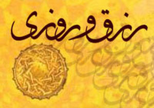 چرا خواب بین‌الطلوعین روزی را کم می‌کند؟ 