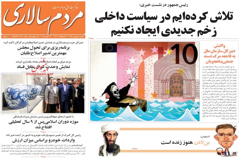 حمایت عارف از صادق خرازی/ کلید فهم سخنان روحانی از نگاه رونامه دولت