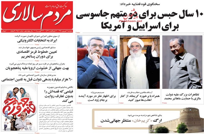 وزیر کشور، روحانی را برنده زودهنگام اتنخابات 96 معرفی کرد/ صرافی مهدی هاشمی در اوین/ درخواست یک فتنه‌گر از وزارت اطلاعات