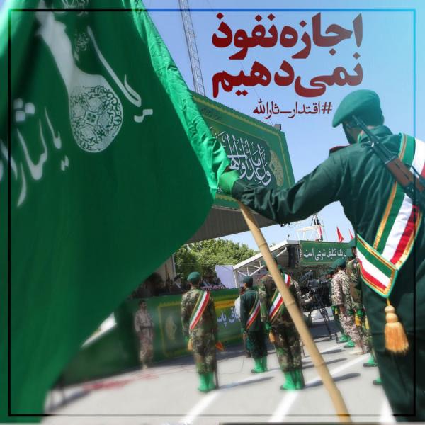 حضور گسترده گردان های  فرهنگی سپاه تهران در رزمایش اقتدار ثارالله