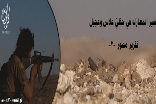 حملات پراکنده داعش به چاههای نفت تکریت+تصاویر