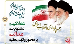 آیت‌الله مصباح یزدی: منشأ فتنه های عظیم کاستی در بینش اسلامی است/سیاسی ‌بازی بدون فریبکاری نمی‌شود