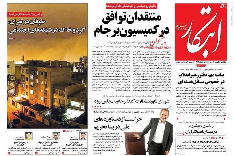 کنار هم نشستن روحانی و هاشمی سوژه شد/ اصلاح‌طلبان آبدارچی‌ها را هم عوض کردند