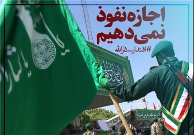 رزمایش اقتدار ثارالله 