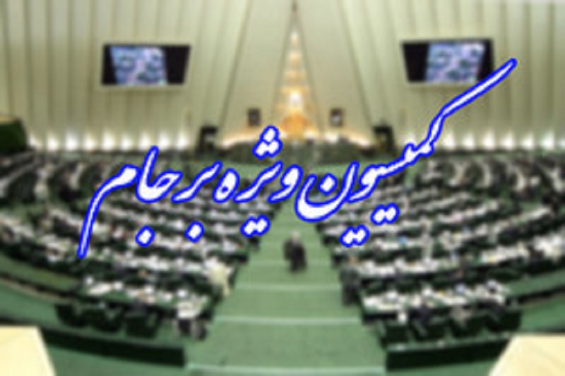 برنامه جلسات کمیسیون برجام اعلام شد