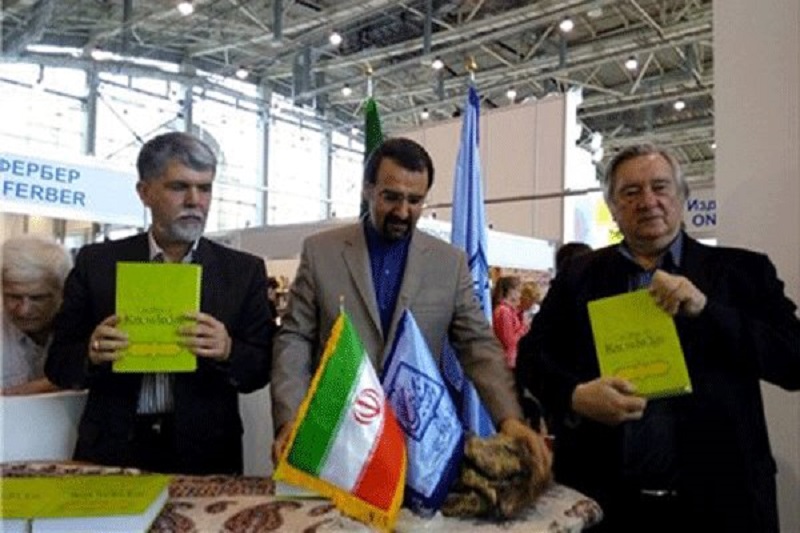 برگزاری مراسم روز ایران در مسکو/ کتاب رهبر انقلاب رونمایی شد