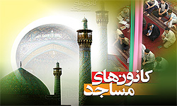 صدور پروانه تأسیس برای فعالیت کانون فرهنگی هنری در مساجد مرند