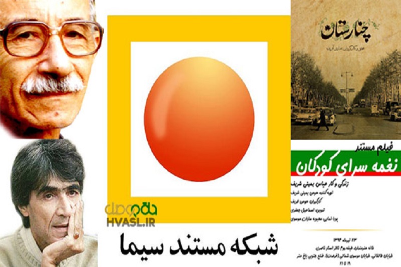 شبکه مستند انقلاب اسلامی یا سنگر جدید مخالفین نظام؟!/ در رسانه ملی چه خبر است؟!