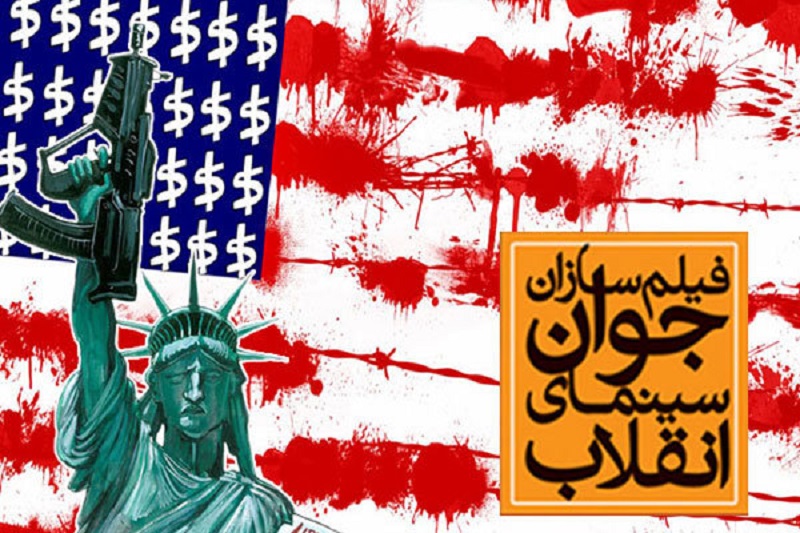 فیلمسازان جوان به بررسی کودتاهای آمریکا در دنیا می‌پردازند