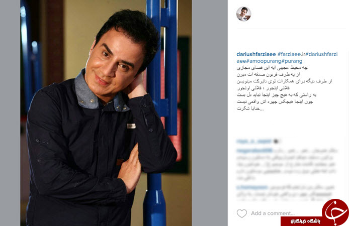 گلایه عموپورنگ از فضای مجازی +عکس 