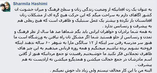پاسخ معنادار زن افغان به حسرت زنان ایرانی 