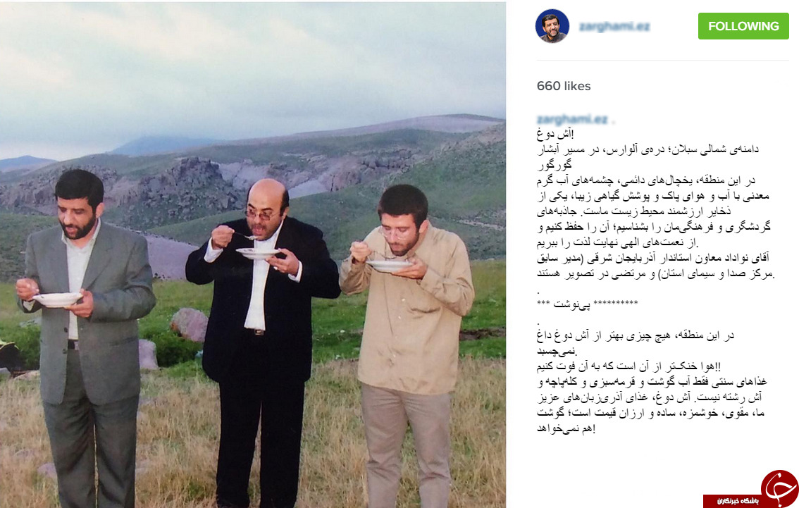 آش دوغ عزت الله ضرغامی! + عکس 