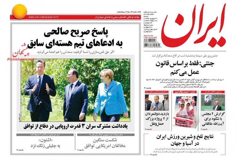 تخریب لاریجانی توسط اصلاحات با ادعای ائتلاف با دولت/ انتقاد حامیان دولت از پخش جلسات کمیسیون برجام از سیما