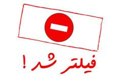 فیلتر شدن سایت‌های مستهجن در انگلیس