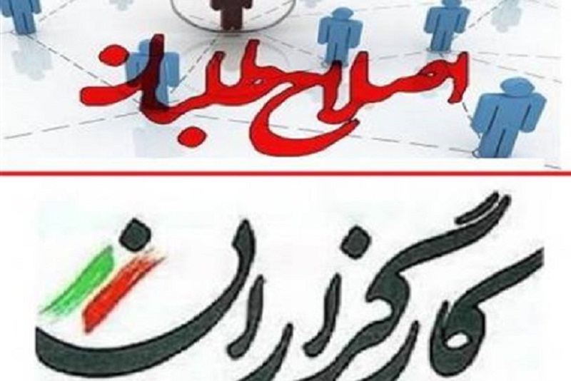 بررسی دلایل نزدیکی کارگزارانی‌ها به دولت برای انتخابات مجلس/ پناه بردن اصلاحات به دامن کارگزاران از هراس حذف انتخاباتی/جعبه سیاه فعالیت انتخاباتی دولت