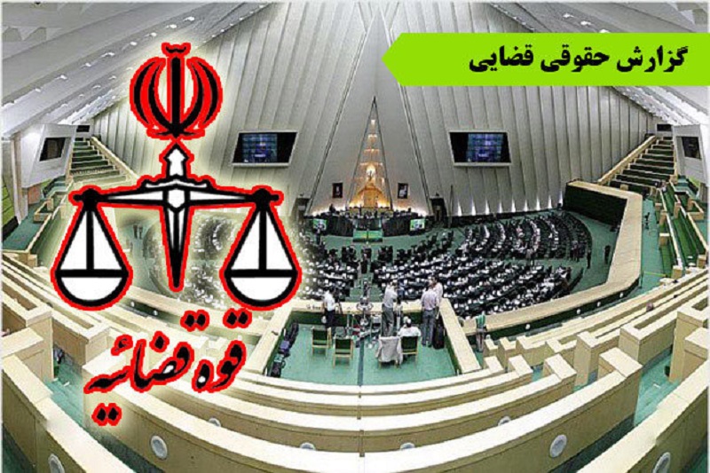 ۱۳ سال انتظار برای یک لایحه/ سران قوا در اتاق فکر پیشگیری از جرم