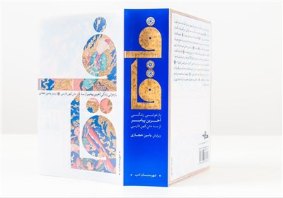 ۸ دلیل برای خواندن «قاف» 