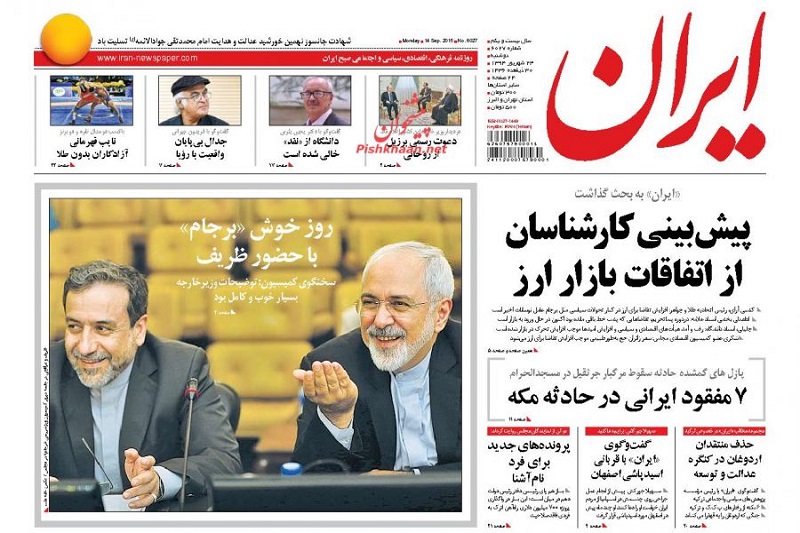 ترس احمدی‌نژادی‌ها از جمعیت کم در چیذر/ مواضع جلیلی درباره برجام و کابوس حامیان دولت/ تمرکز بر جنگ سرد دو روحانی 