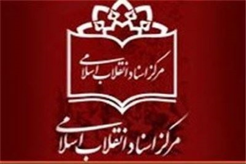 پرونده مرور تاریخی اقدامات شورای امنیت سازمان ملل متحد