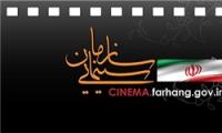 سازمان سینمایی کشور و جهاد دانشگاهی موافقت‌نامه همکاری امضا کردند