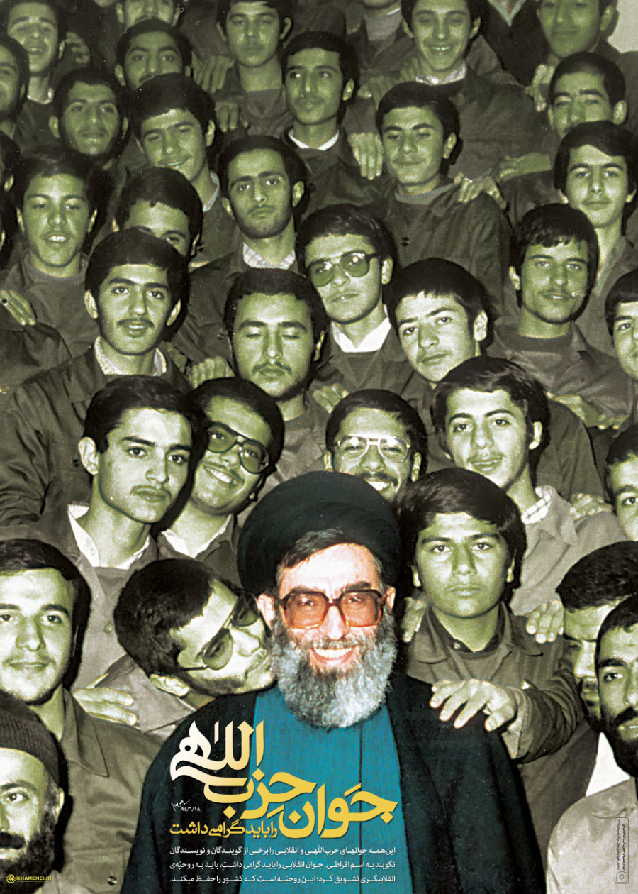 جوان حزب‌اللهی از نگاه رهبر انقلاب 