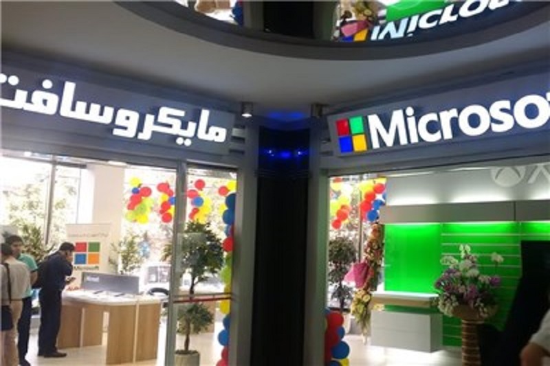 پای مایکروسافت آمریکا به ایران باز شد+عکس
