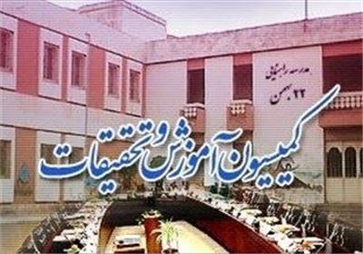 برجام در کمیسیون آموزش بررسی می‌شود 
