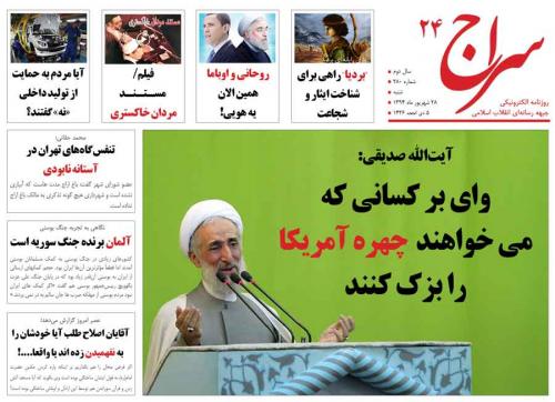 روحانی و اوباما همین الان یه هویی!/ وزارت ارشاد به «مریم حیدرزاده» مجوز داد!/ تحریم‌ها هر ایرانی را 7میلیون تومان فقیر کرد