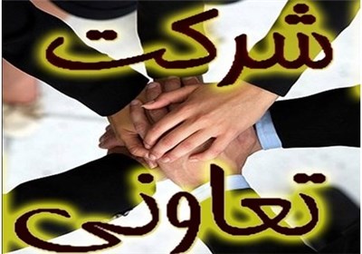 اخذ مالیات ۵۰۰ میلیون تومانی از تعاونی‌های کوچک 