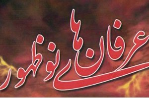 نزدیک به ۴۰۰ فرقه در تهران فعال هستند/کم‌کار ی در معرفی واقعی دین