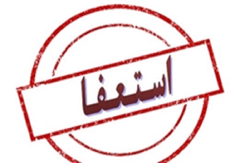 اعضای شورای شهر طالقان دسته جمعی استعفا کردند