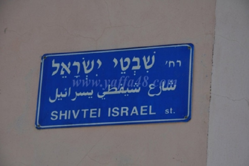  نام خیابانهای قدس به عبری تغییر می کند