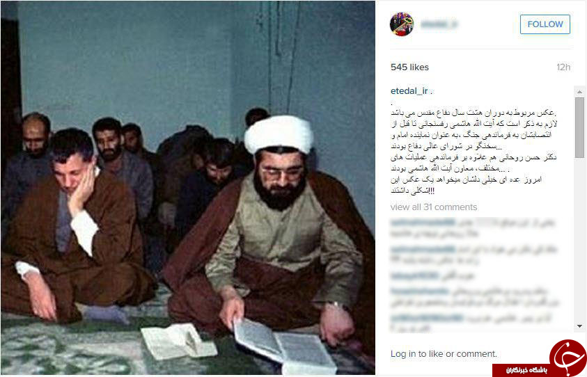 عکس دیده نشده روحانی و هاشمی 
