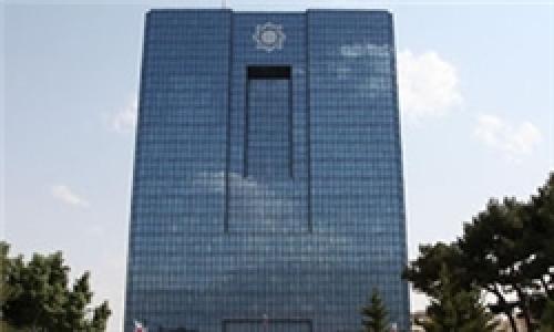 تشکیل کمیته برجام بانکی-نظارتی در بانک مرکزی