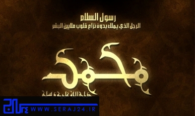  تب فیلم سازی هالیوود درباره پیامبر اسلام با دلار قطری ها!