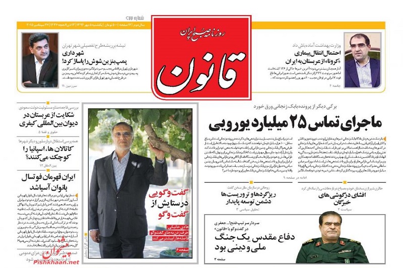 اصلاح‌طلبان به دنبال گنج بابک در ژاپن و تاجیکستان/ جدال خبرگان درباره انقلابی‌بودن یا انقلابی‌ماندن هاشمی 