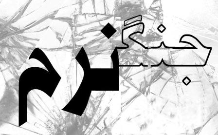 برداشت اجتماعی رهبر انقلاب از وضعیت کنونی، فضای جنگ احزاب است