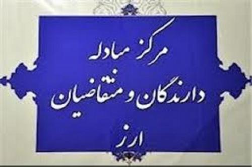 فراز و فرود نرخ بانکی ارزها اعلام شد